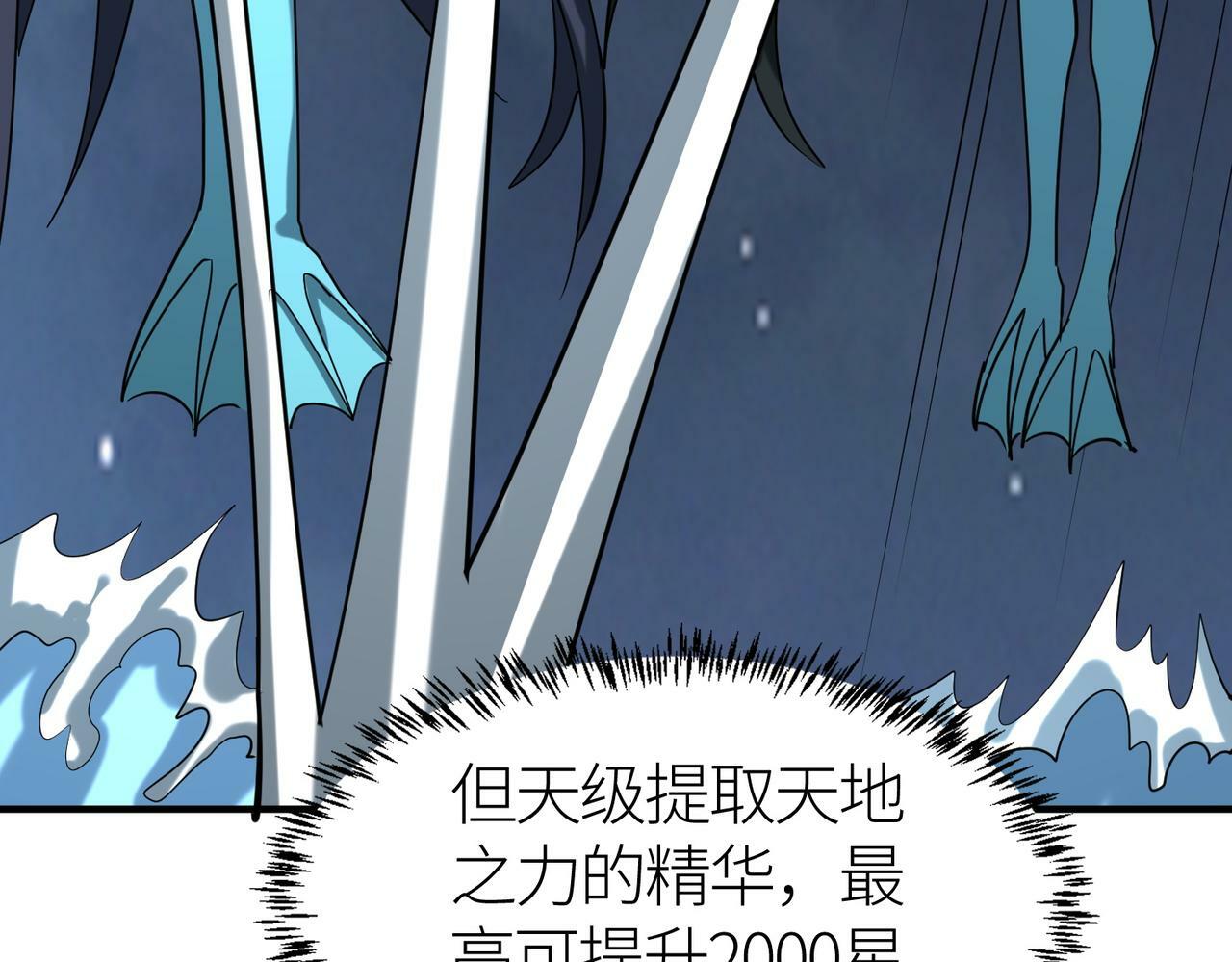 第67话 半神凶兽！96