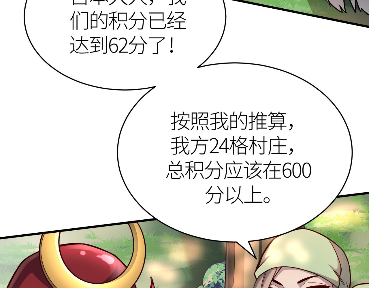 第22话 斩！149
