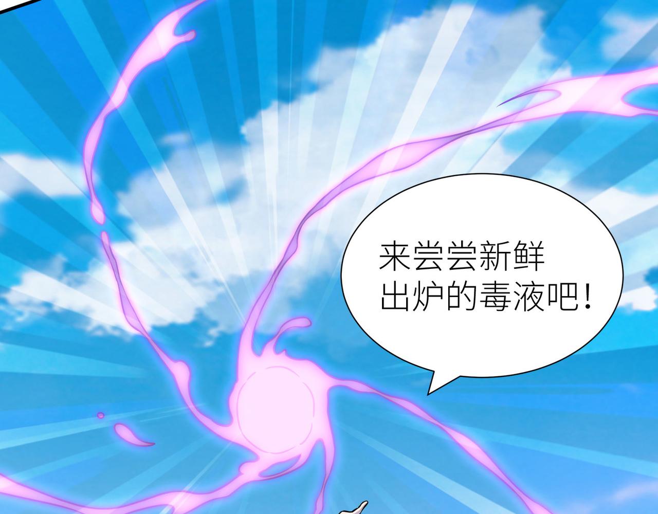 第20话 毒杀！67