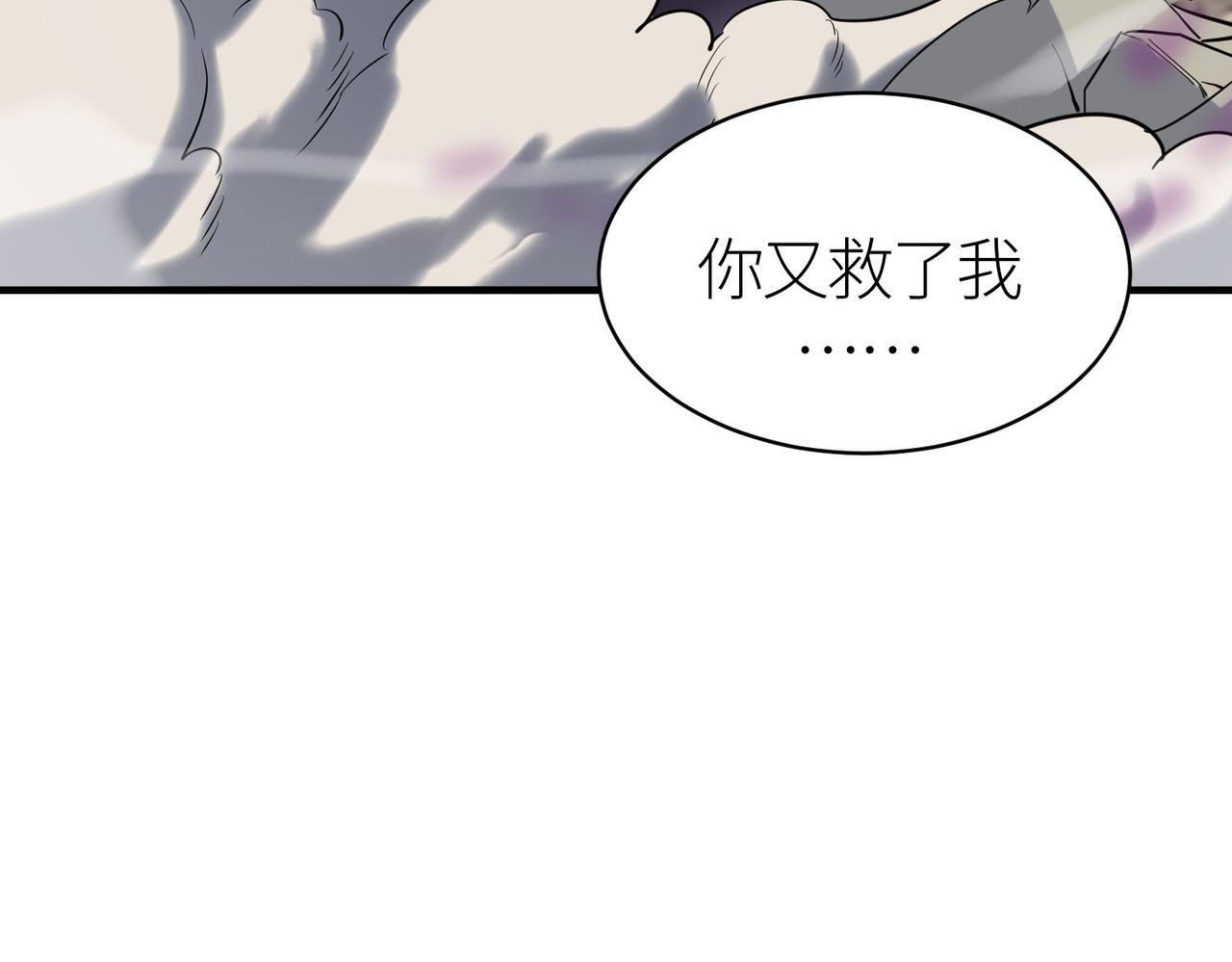 第77话 刑天族96