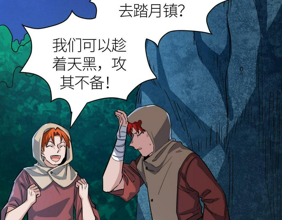 第46话 守护者的阴谋195