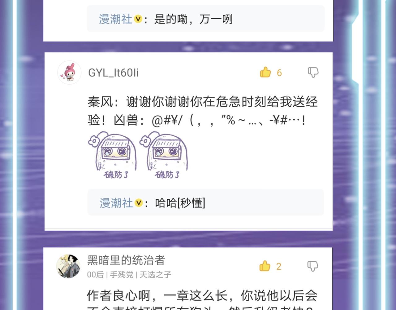 第13话 地狱看门狗！177