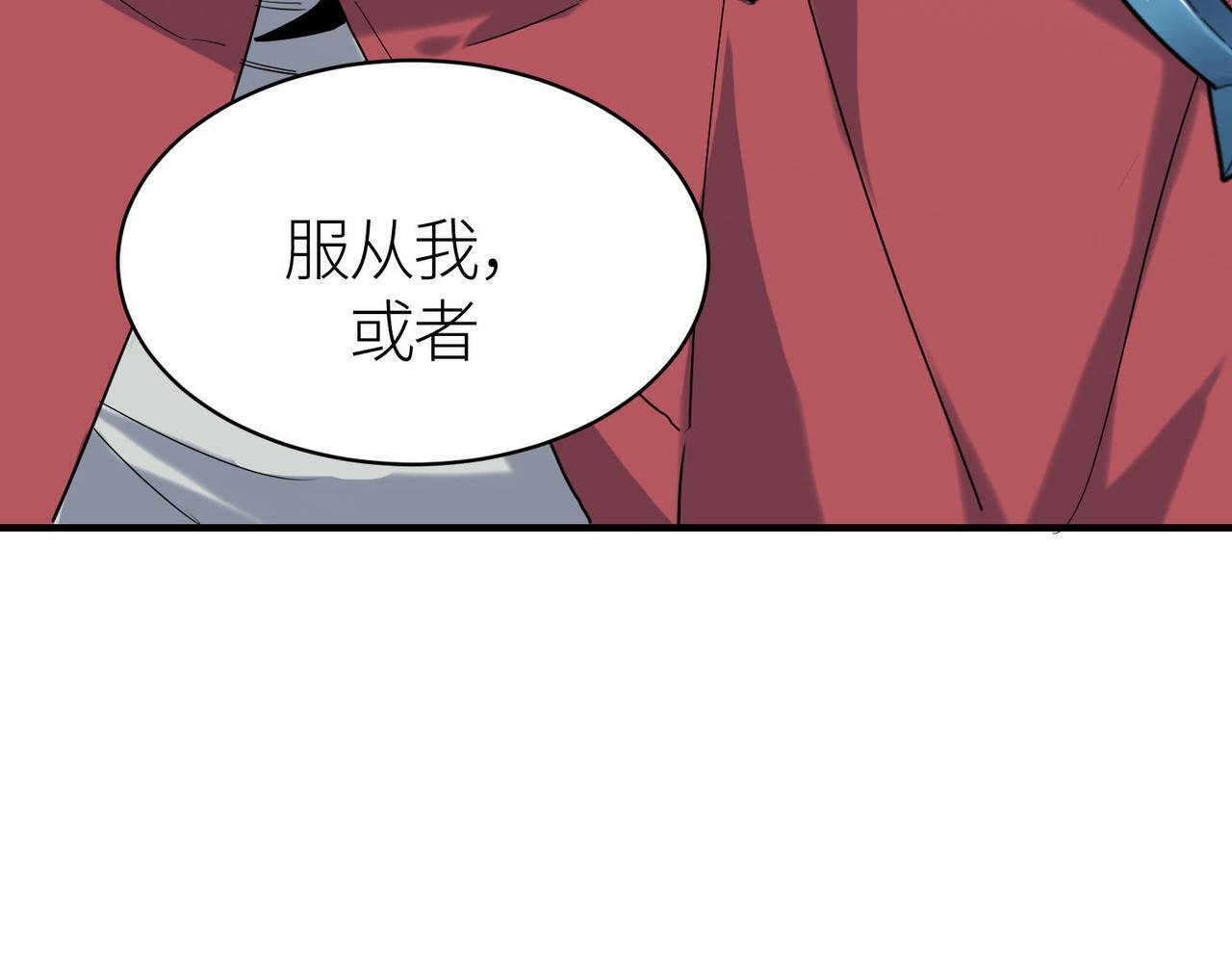 第77话 刑天族109