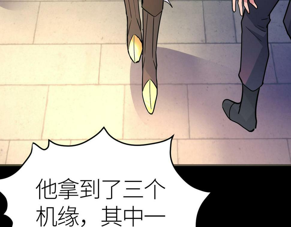 第46话 守护者的阴谋124