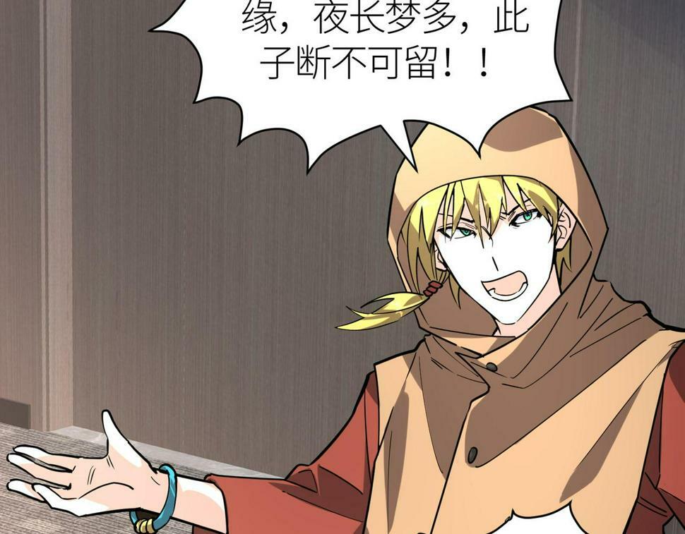 第46话 守护者的阴谋174