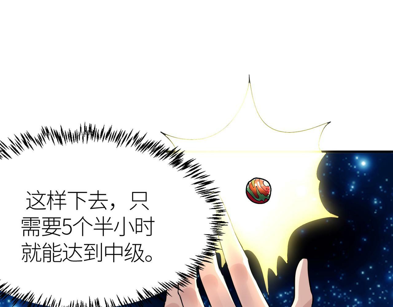 第51话 苍族涌动116