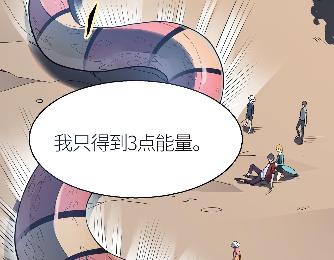 第6话 真视之眼！129