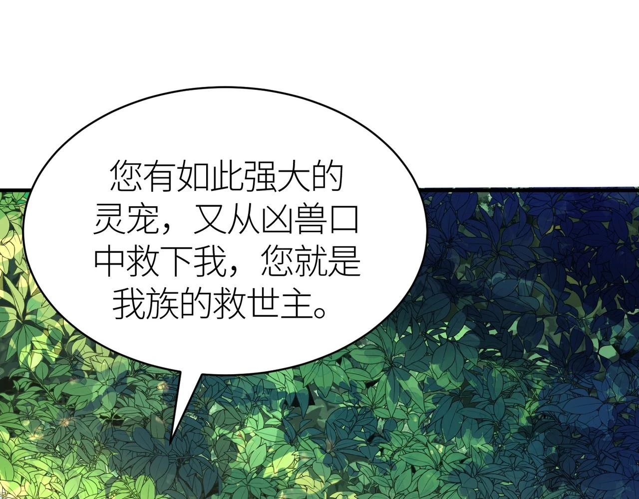 第42话 新世界第一战！10