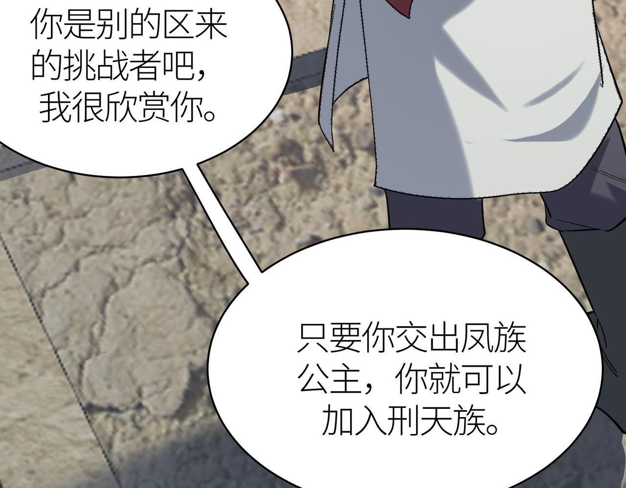 第77话 刑天族102