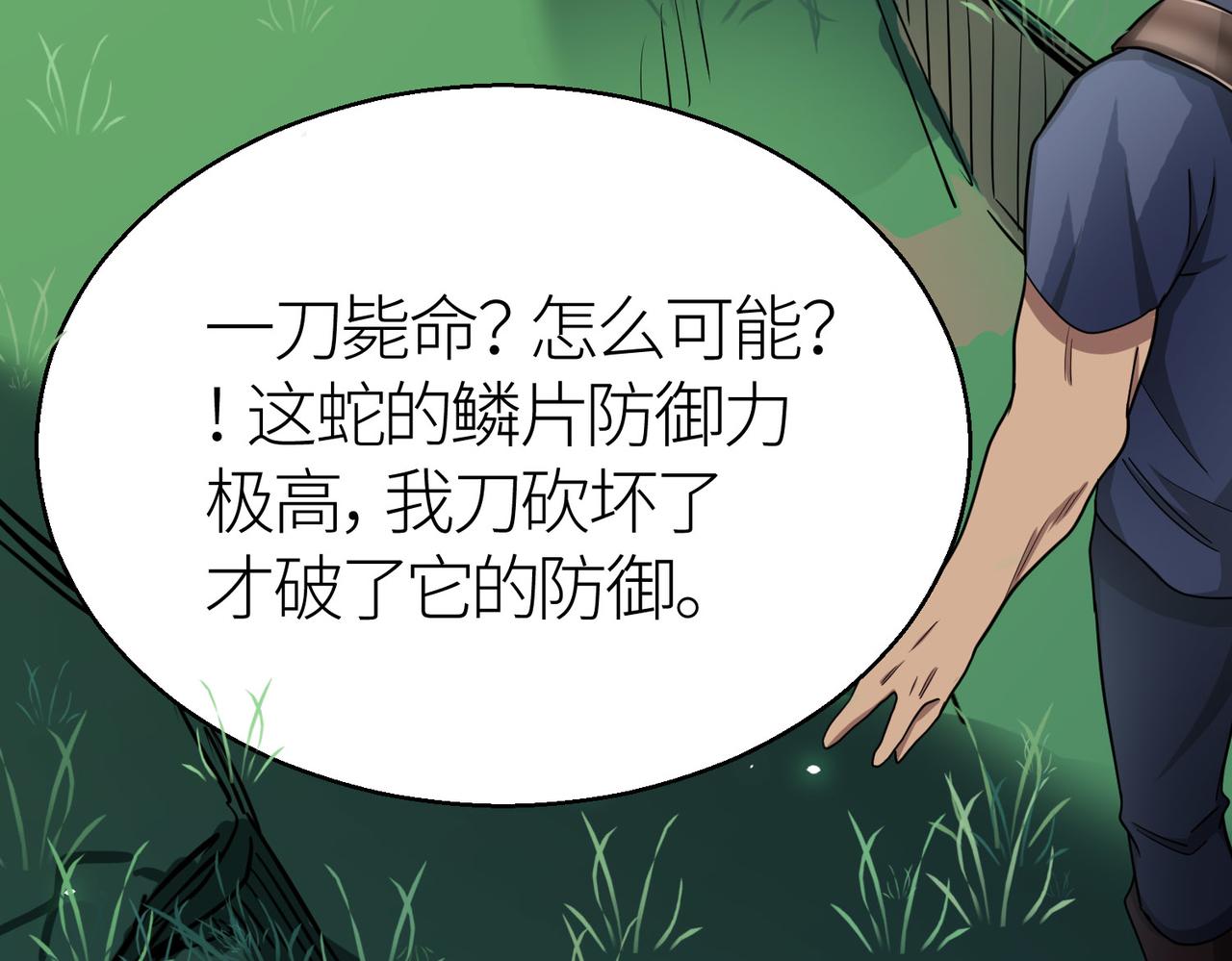 第7话 与狼共舞！76
