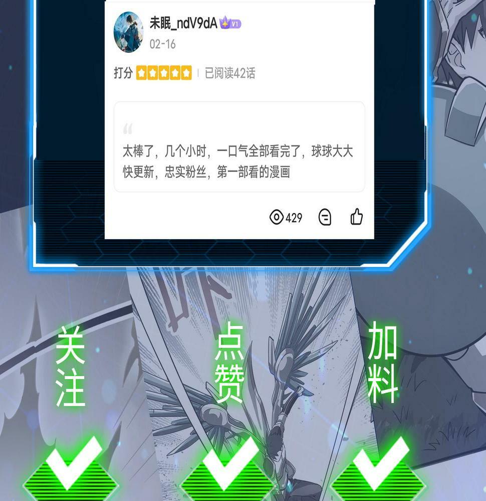 第44话 天地之力，恐怖如斯194