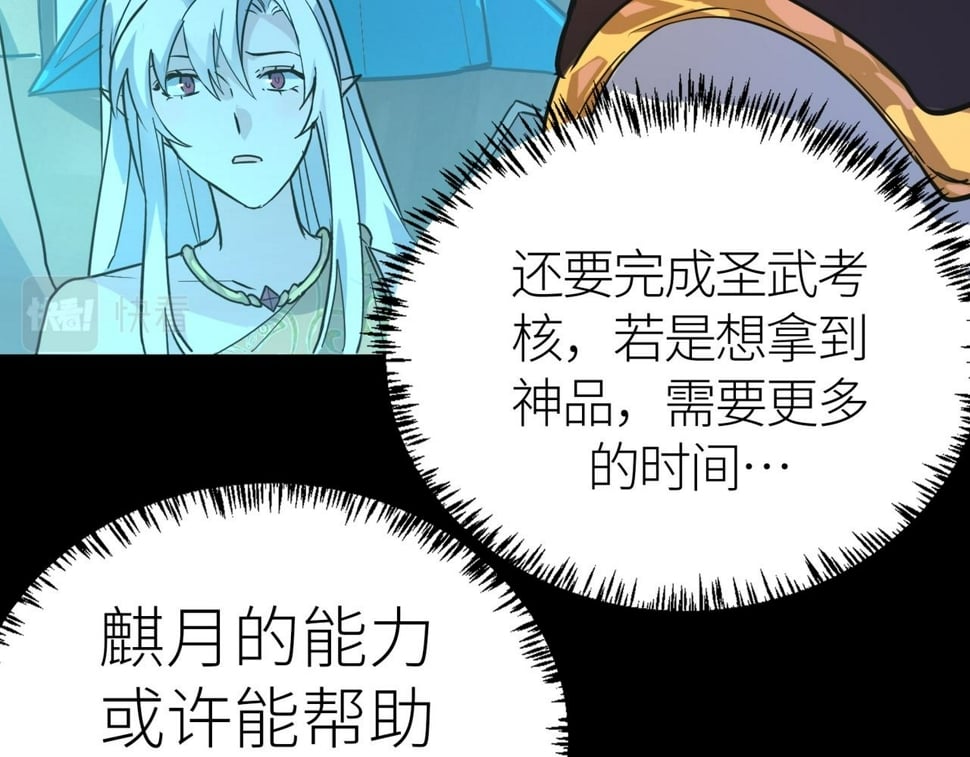 第50话 各有想法的麒氏一族150