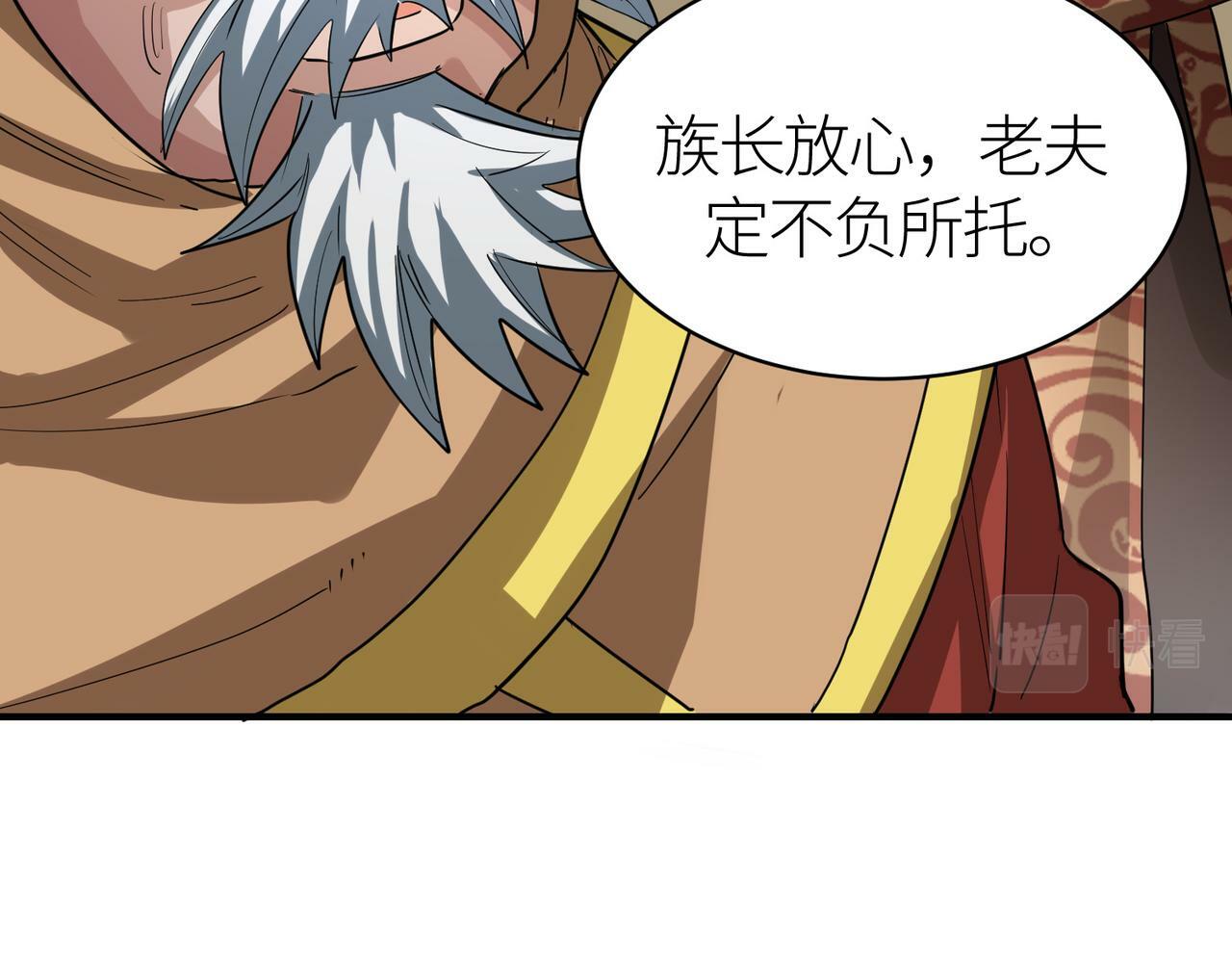 第51话 苍族涌动147