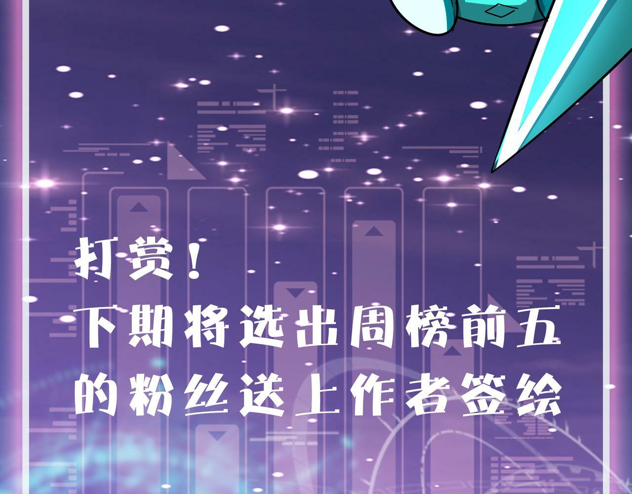 第53话 等待千年的机会！227