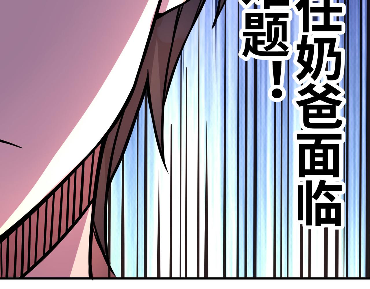 第32话 火海翻涌67