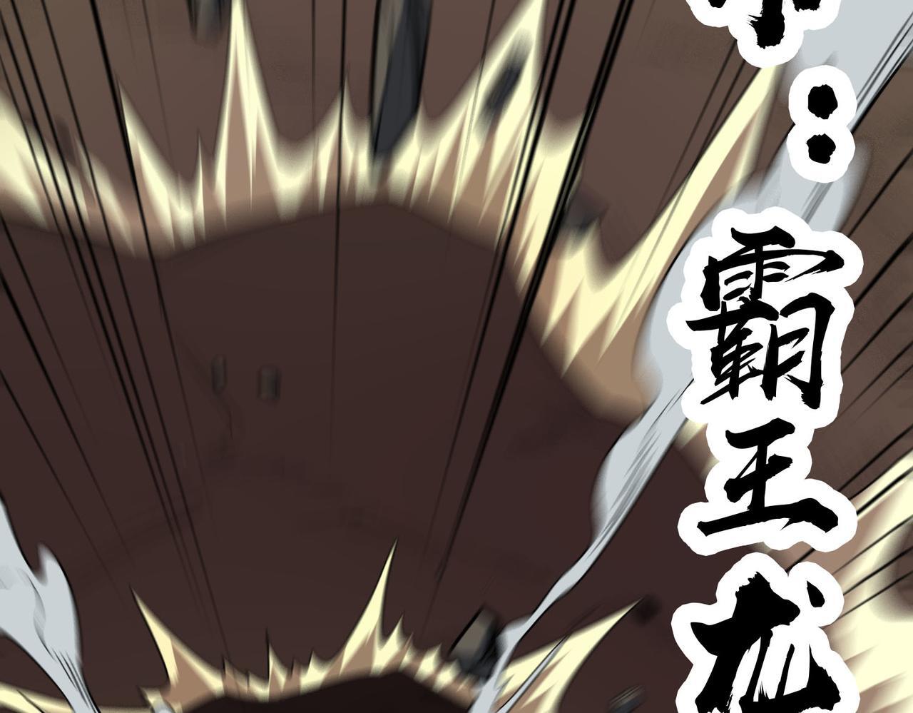 第75话 灭杀天罚者！150