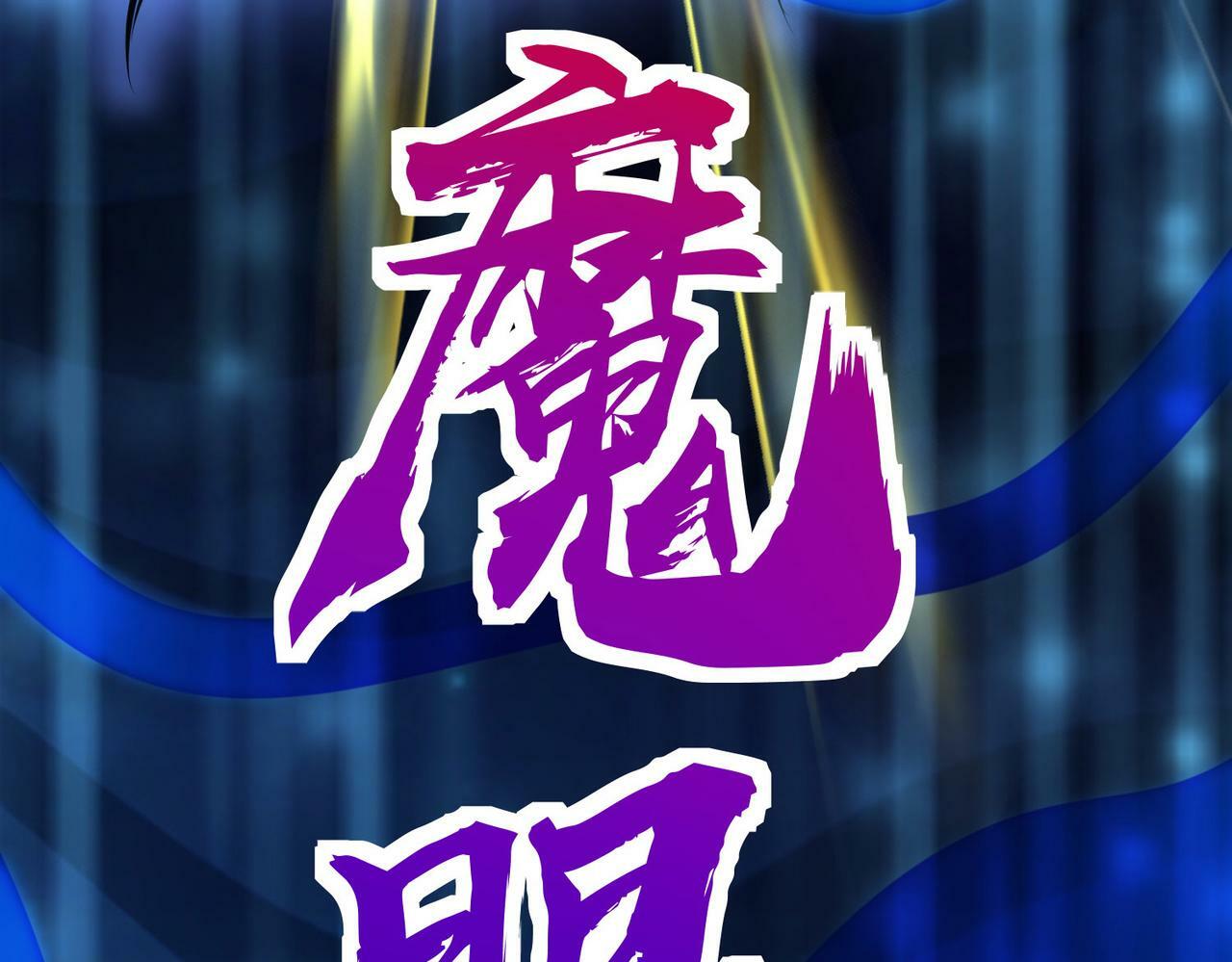 第60话 什么是极限？！19