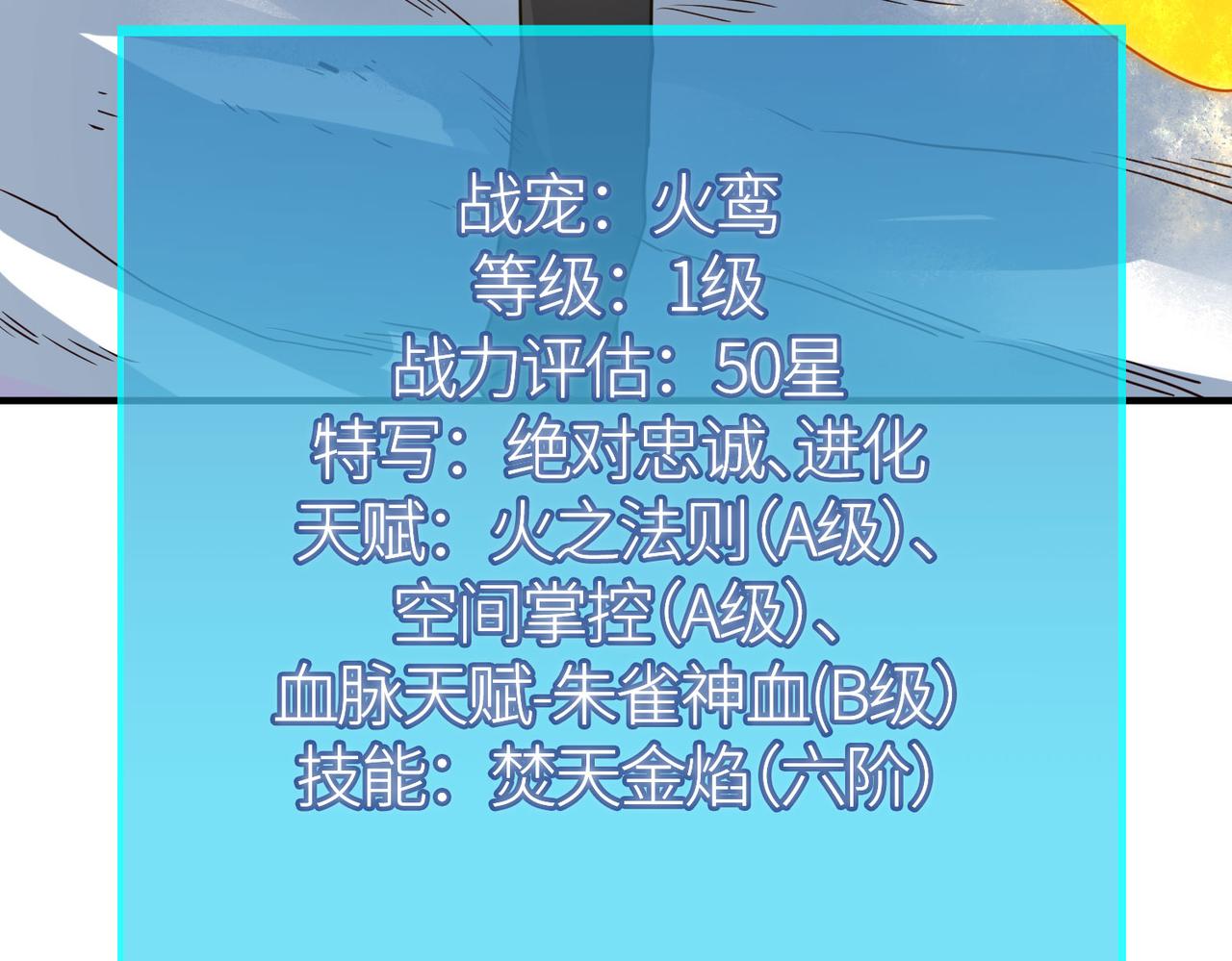 第32话 火海翻涌34
