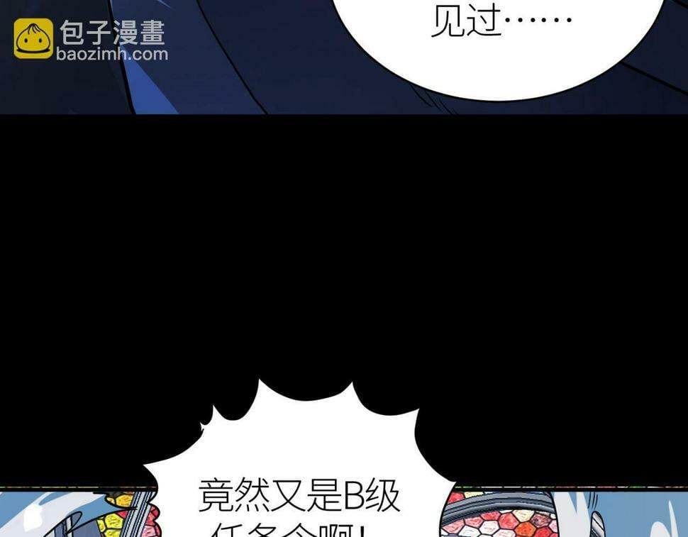 第46话 守护者的阴谋56