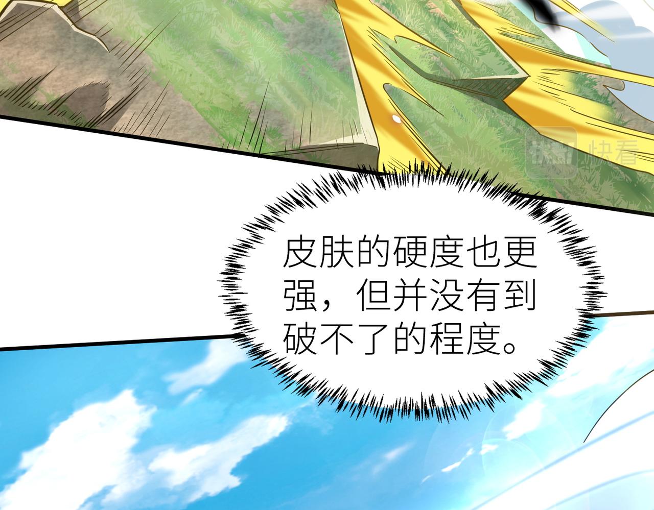 第15话 王的祝福！79