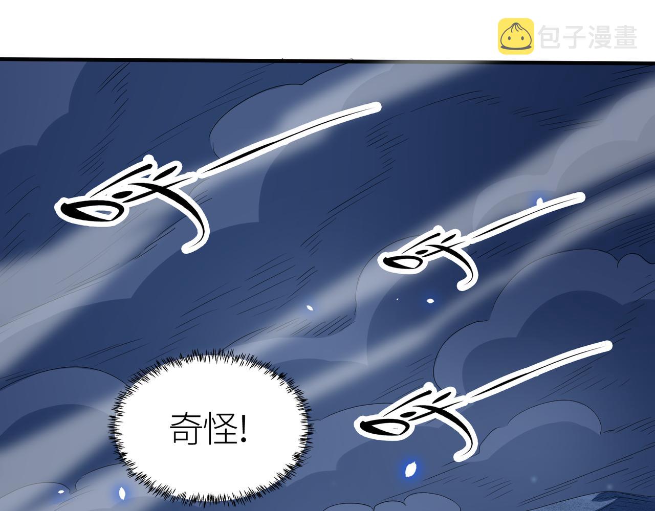 第12话 破败的新手村！138