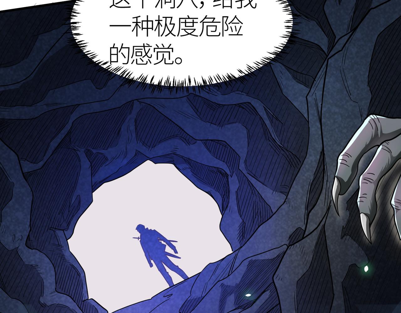第8话 神秘山洞！159