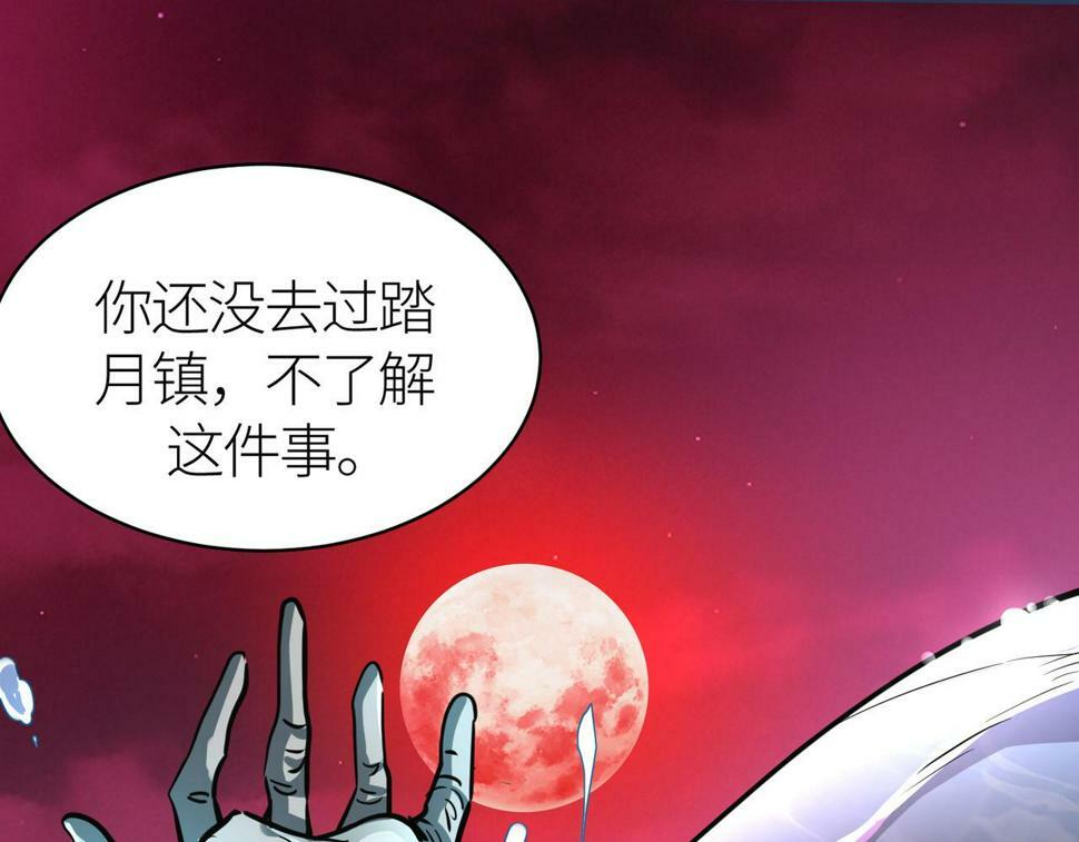 第46话 守护者的阴谋201