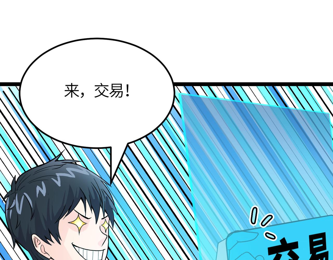 第33话 最后的机缘！20