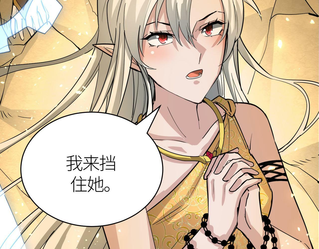 第61话 为什么叫我龙祖？52