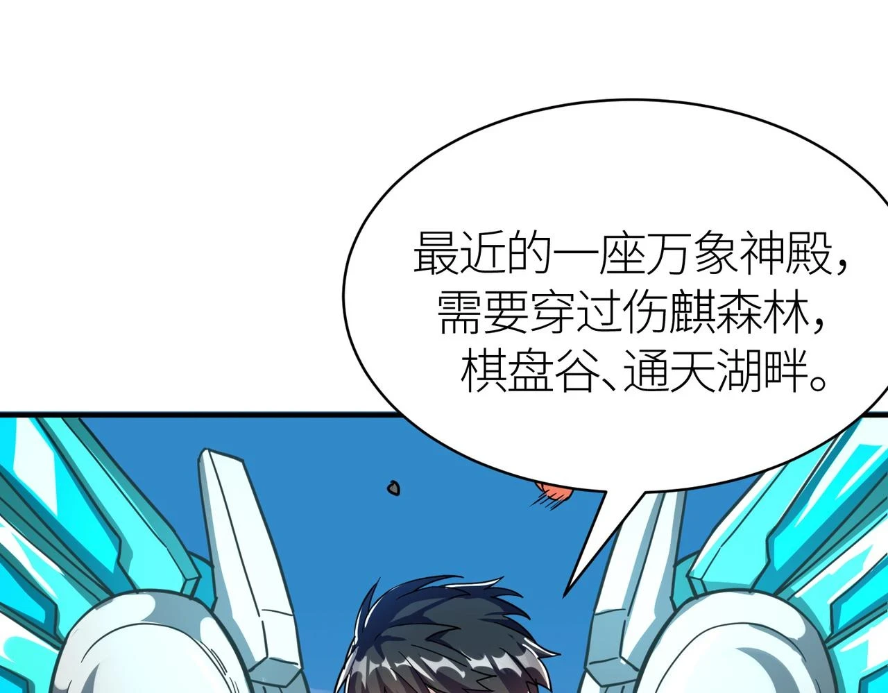 第41话 终到大世界！89