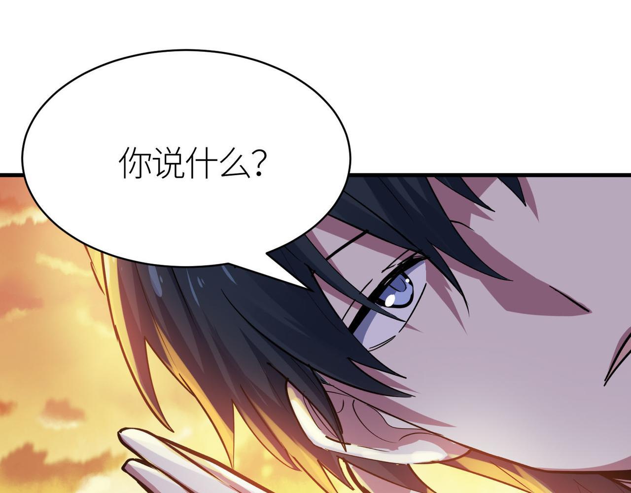 第77话 刑天族200