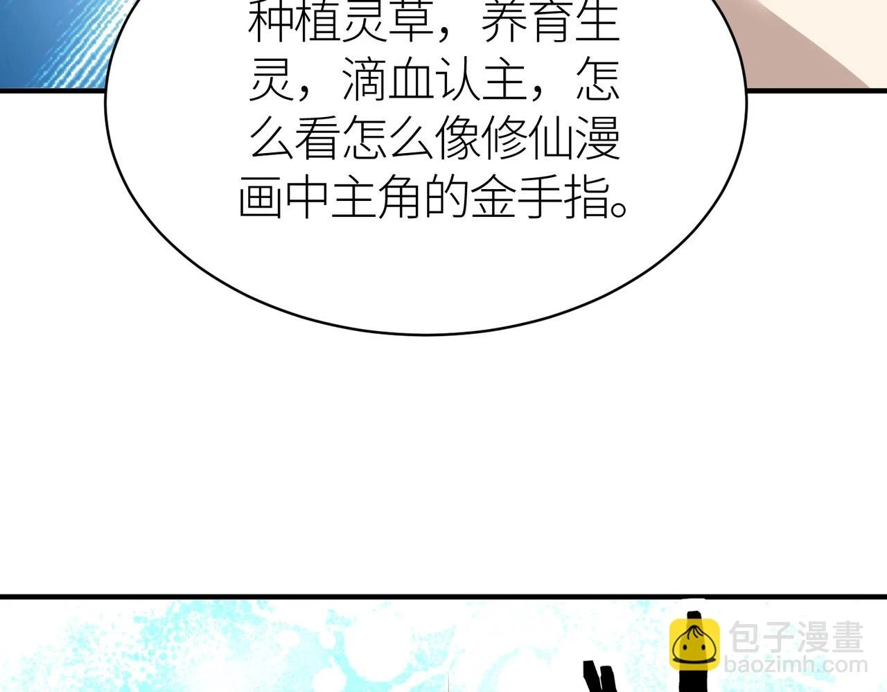 第41话 终到大世界！63