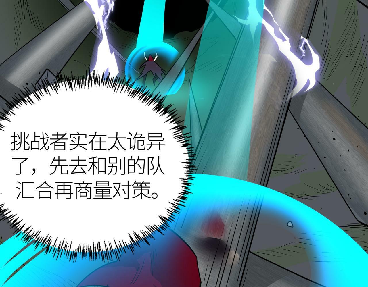 第56话 是时候祭出大杀招了！161