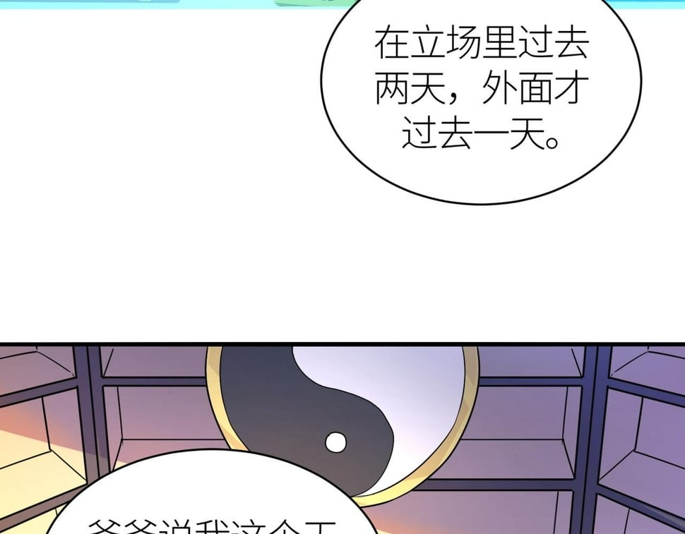 第50话 各有想法的麒氏一族136