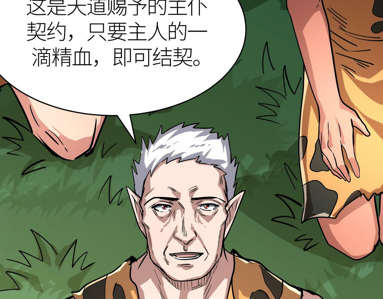 第43话 猎杀时刻！22