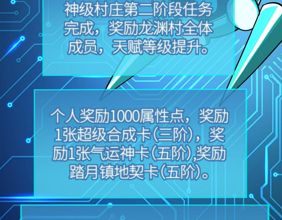 第50话 各有想法的麒氏一族90