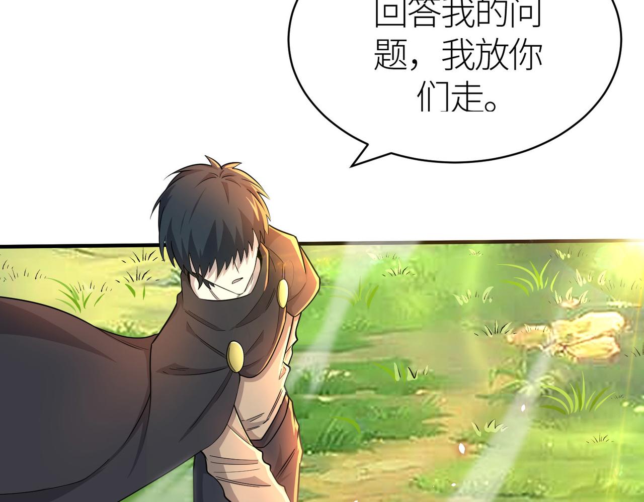 第18话 怒火燃烧！189