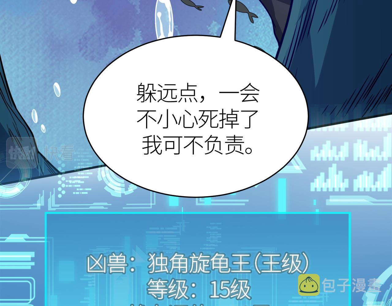 第28话 独角旋龟王220