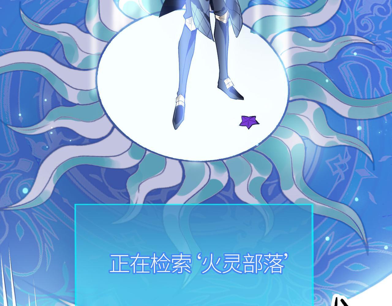 第76话 前往火灵部落85