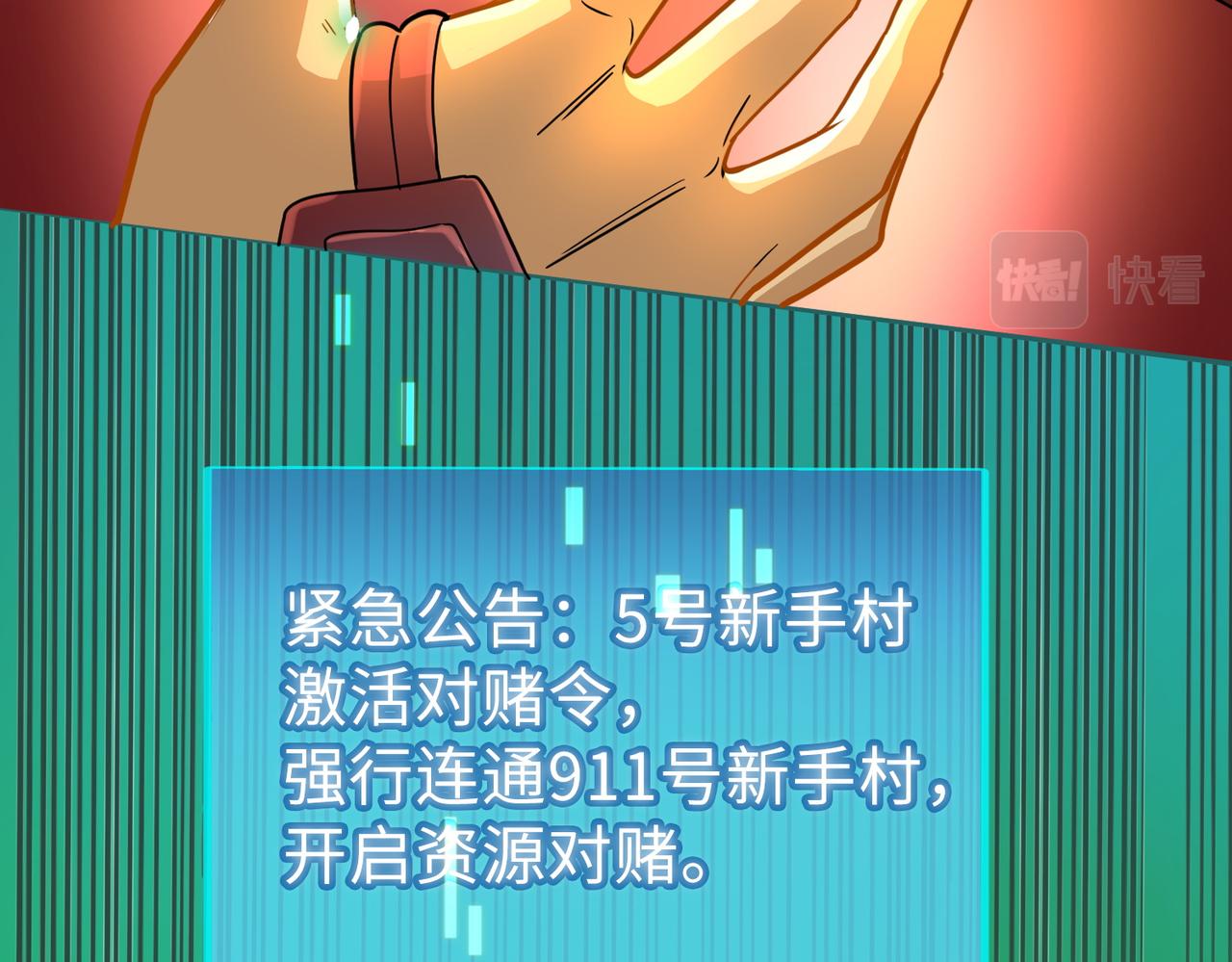 第16话 象王！敢不敢来一场男人大战！138