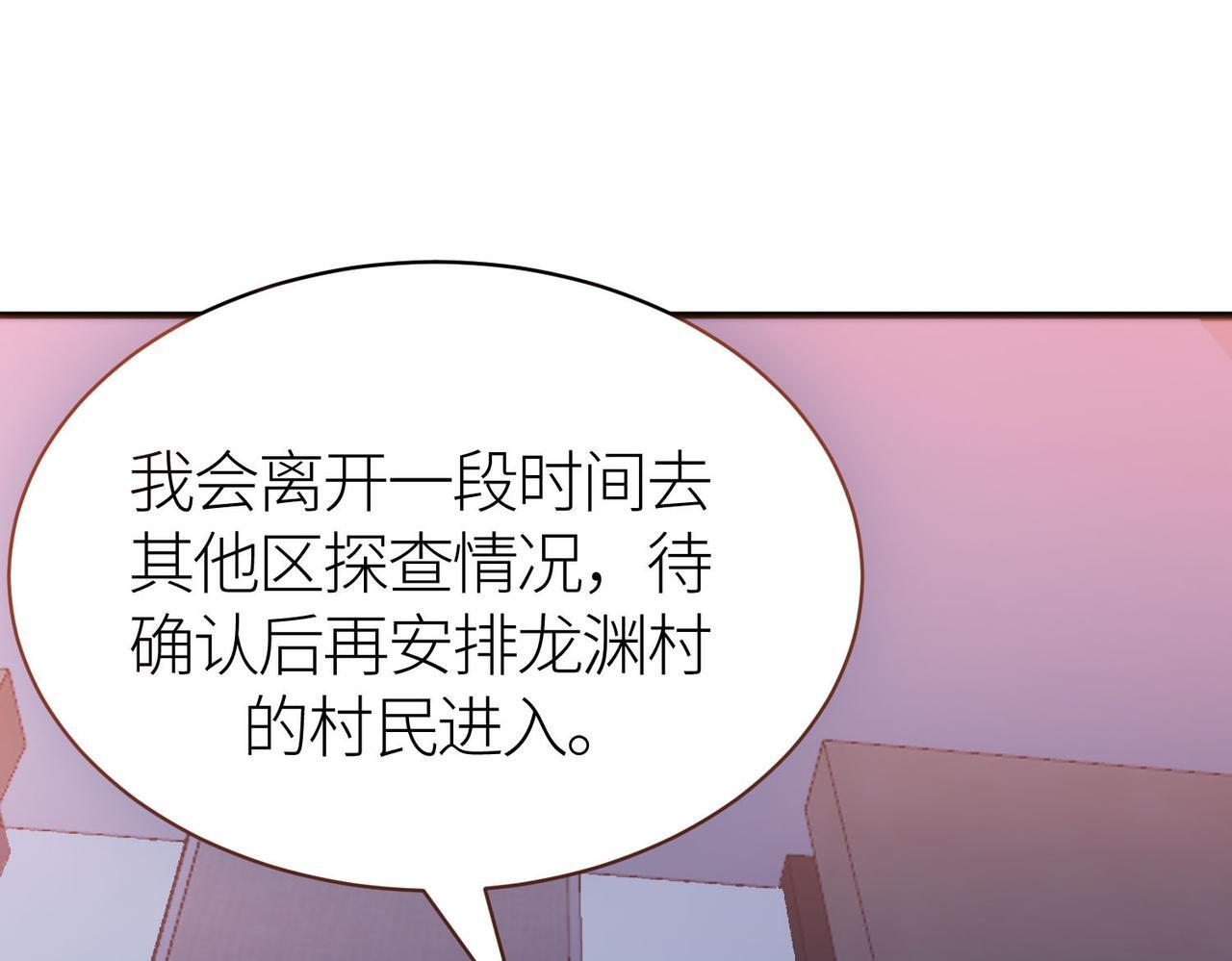 第76话 前往火灵部落72
