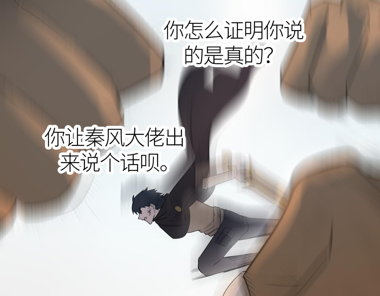 第17话 地狱火燃尽一切！124