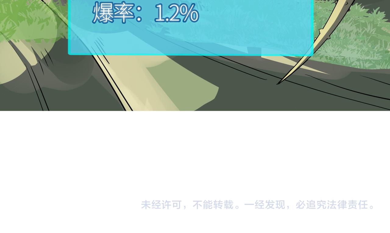 第19话 无“毒”不丈夫！185