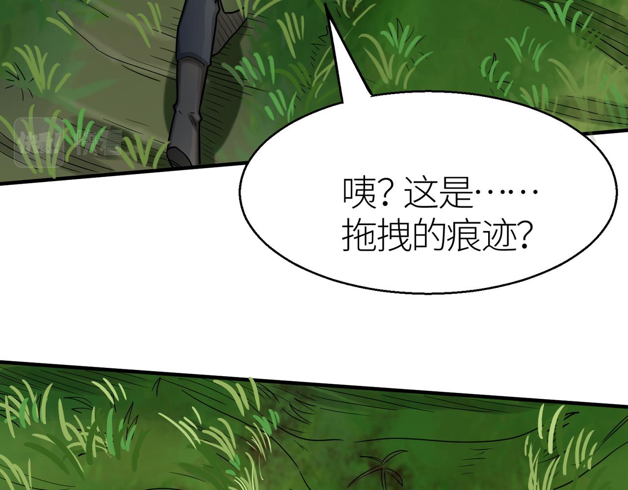 第8话 神秘山洞！143