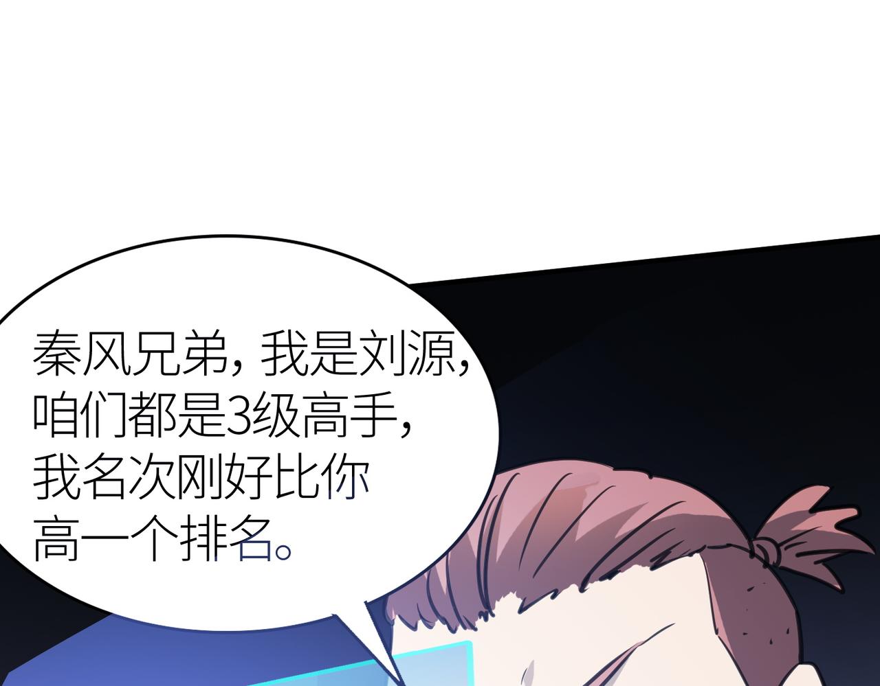 第10话 收获满满158