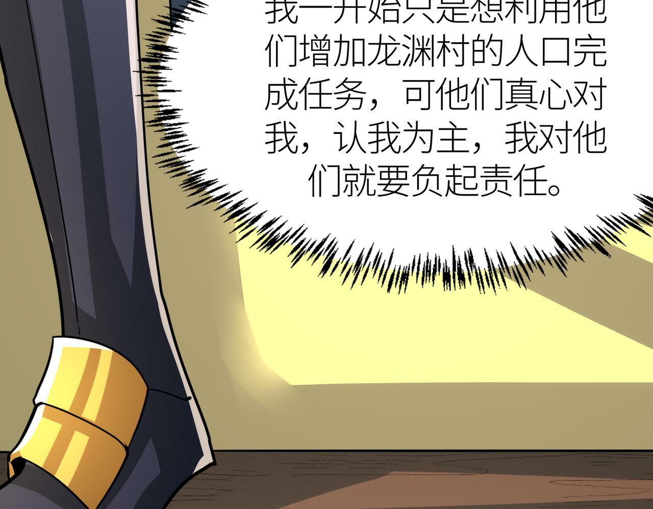 第66话 算计我？一拳轰爆！197
