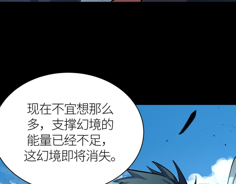第49话 热武器，就这？92