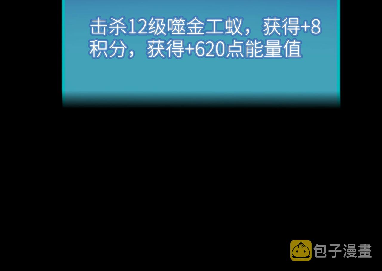 第20话 毒杀！94