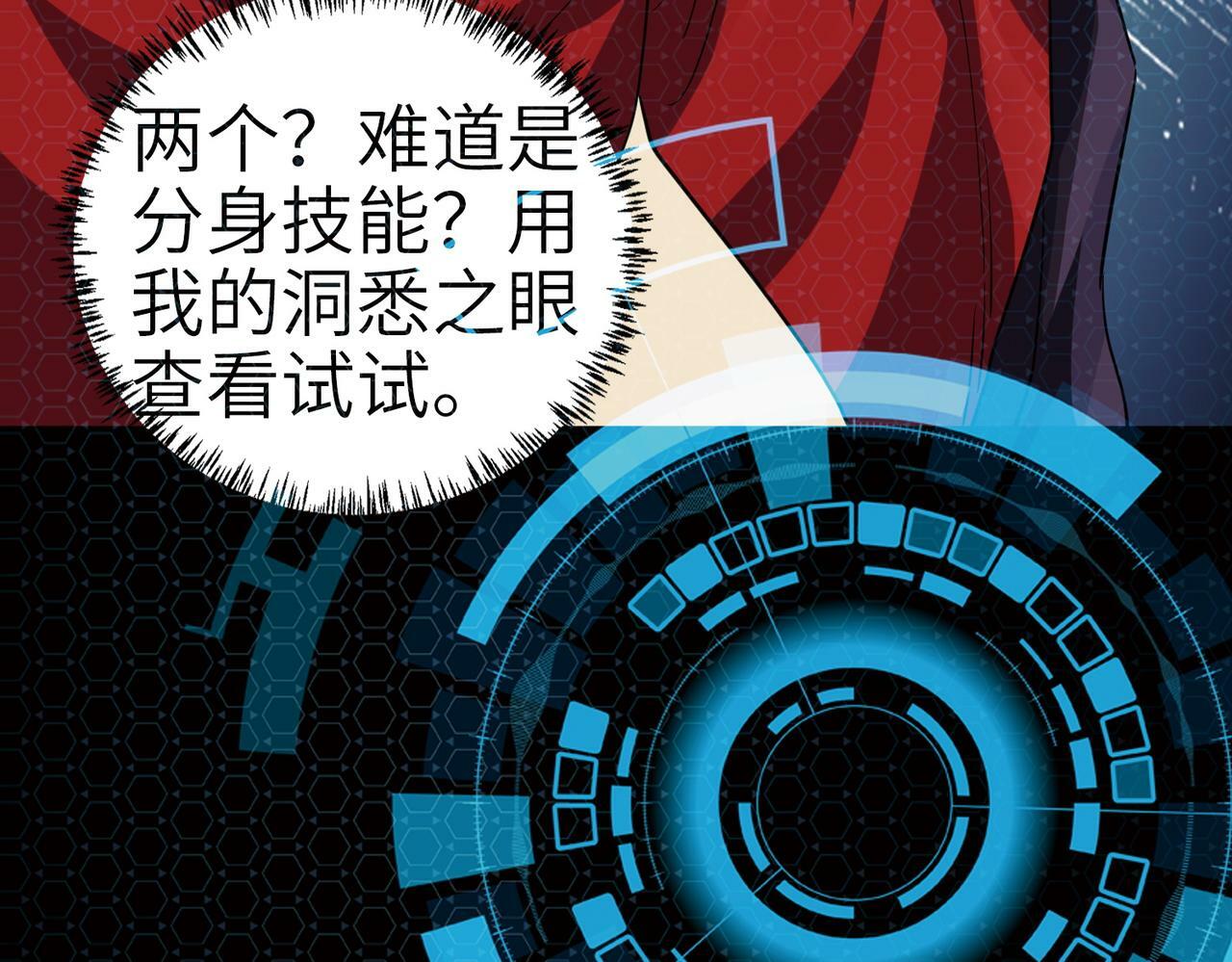 第56话 是时候祭出大杀招了！57