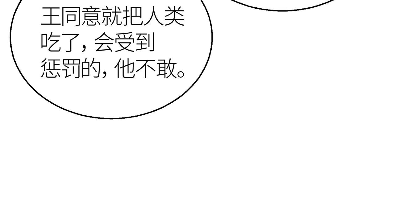 第14话 通往大世界的任务令！160